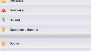 Infinity Taxi: Водитель скриншот 1