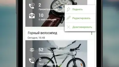 Kufar скриншот 2