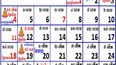 khmer Calendar 2015 скриншот 3