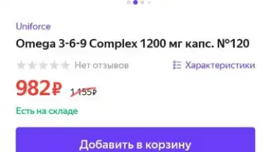 Яндекс Маркет скриншот 8