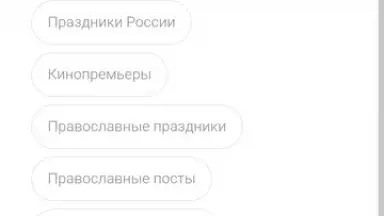 Mail.Ru скриншот 7
