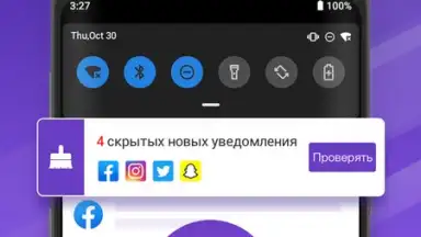 Nox Cleaner скриншот 6