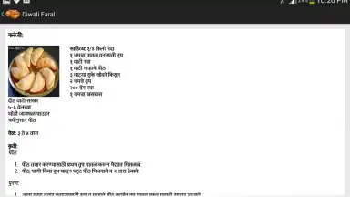 Diwali Faral Recipes (Marathi) скриншот 5