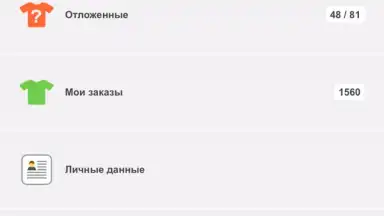 Wildberries скриншот 3