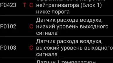OpenDiag скриншот 15