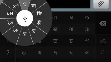 স্বরচক্র বাংলা (Swarachakra Bangla) скриншот 7
