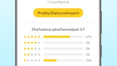 List.am скриншот 1