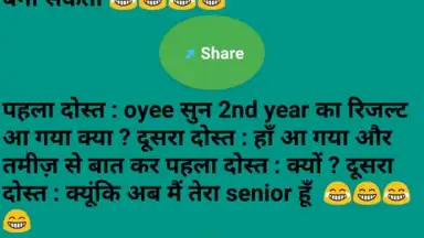 Hindi jokes collection vandar скриншот 2