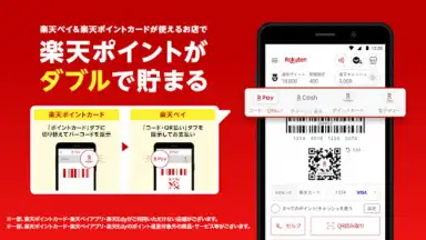 楽天ペイ скриншот 3