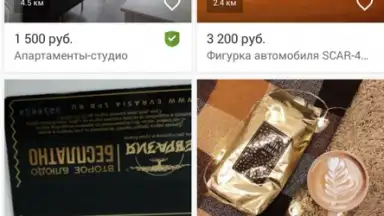 Юла скриншот 3