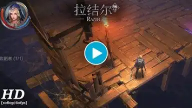 Raziel: Dungeon Arena (CN) скриншот 1
