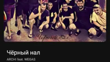 BiRD - Музыка из ВК скриншот 5