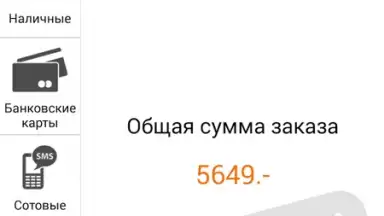 Biglion скриншот 1