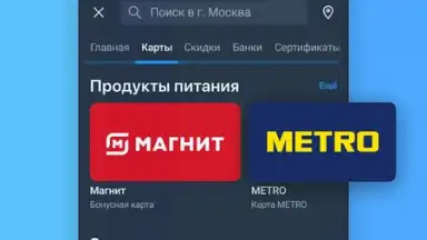 Кошелёк скриншот 2