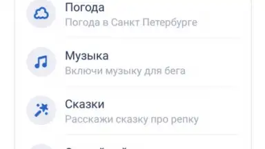 Маруся скриншот 2