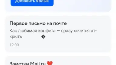 Mail.Ru скриншот 12