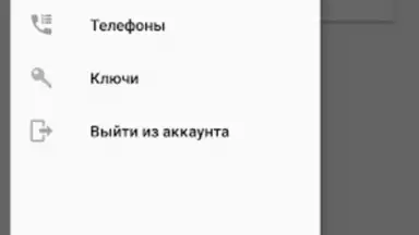 ПРО Домофон скриншот 3