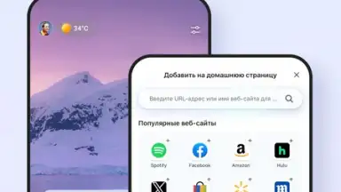 Microsoft Edge скриншот 4