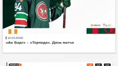 ХК Ак Барс скриншот 15