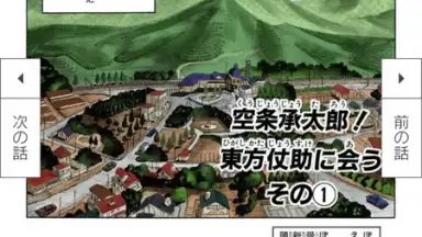 JoJo's Bizarre Adventure Official App скриншот 3