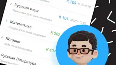 Дневник Новосибирской области скриншот 3