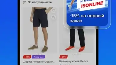 Спортмастер скриншот 2