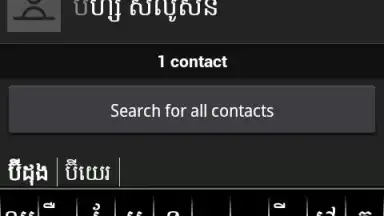 Phum Keyboard скриншот 1