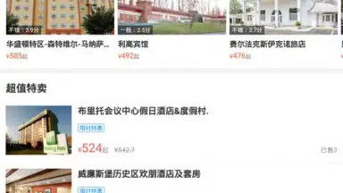 Meituan скриншот 1