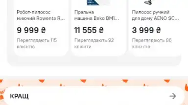 Comfy: інтернет-магазин онлайн скриншот 8