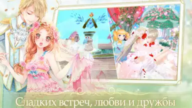Sweet Dance-RU скриншот 12
