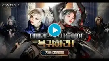 CABAL Mobile скриншот 1