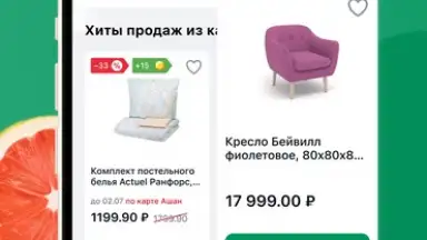Мой АШАН скриншот 3