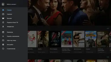 Kino1TV скриншот 10