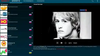 ViNTERA.TV скриншот 3