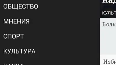 Газета.Ru скриншот 3