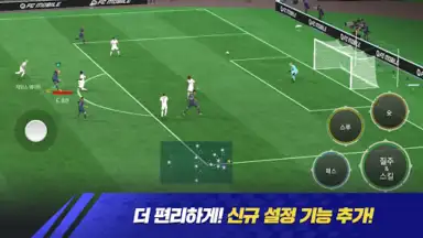 FC 모바일 скриншот 6