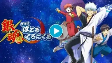 Gintama Battle Chronicle скриншот 1