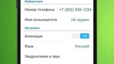 OK Messenger скриншот 1