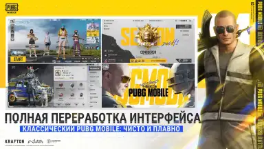 PUBG MOBILE скриншот 3