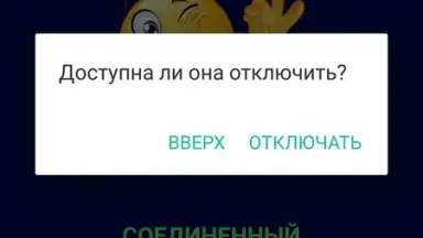 Xpirto VPN скриншот 1