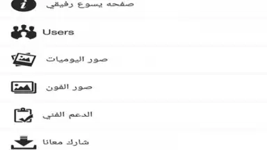 يسوع رفيقي скриншот 3