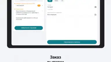 Сбербанк Бизнес скриншот 4