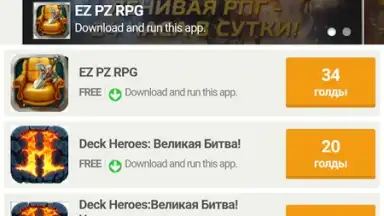 Бесплатная Голда для Танков скриншот 1