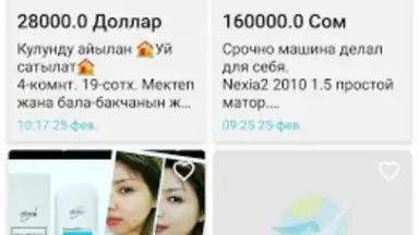 Лейлек Маркет скриншот 4