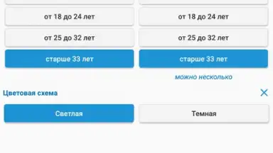 Чат рулетка Nekto.me скриншот 1