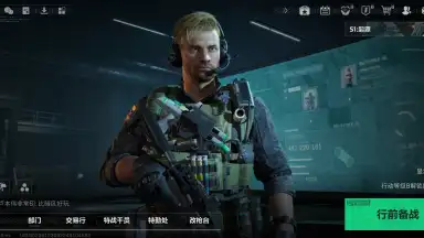 Delta Force: Hawk Ops (CN) скриншот 8