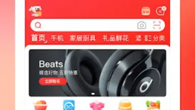 Jingdong скриншот 4
