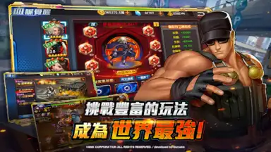 拳皇98終極之戰OL（98格鬥天王）SNK官方正版授權 скриншот 3