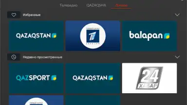 Galam TV скриншот 1