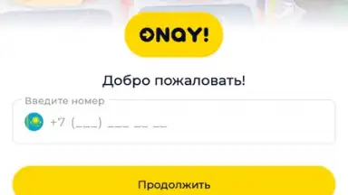 ONAY! Общественный транспорт скриншот 5